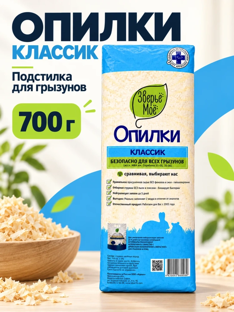 Наполнитель опилки Классик, 20 л Зверье мое