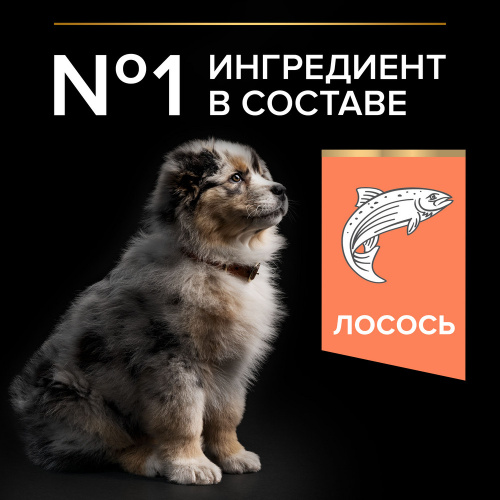 Purina Pro Plan Puppy Medium Sensitive Skin Сухой корм для щенков средних пород, для чувствительной кожи, лосось с рисом 3 кг
