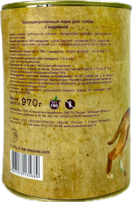 Delish консервы д/с индейка 970 гр