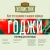 Сухой корм Деревенские лакомства Холистик Премьер для собак мини пород ягненок с рисом 7кг. Сухой корм Деревенские лакомства Холистик Премьер для собак мини пород ягненок с рисом 7кг.