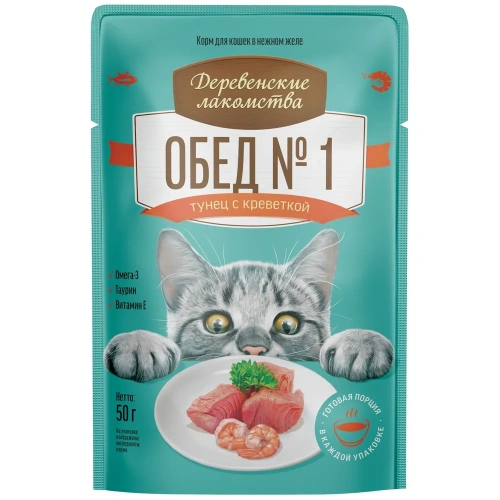 Влажный корм Деревенсие лакомства Обед №1 для кошек тунец с креветкой в нежном желе 12*50г.