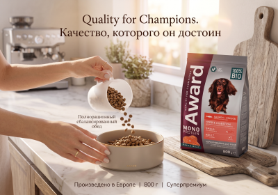 Сухой корм для мелких и миниатюр. собак из лосося с семянами льна и алоэ вера 800г AWARD Monoprotein