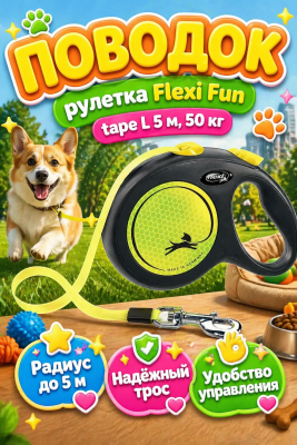 Поводок-рулетка Flexi Fun tape L 5 м,  50кг, неоновая
