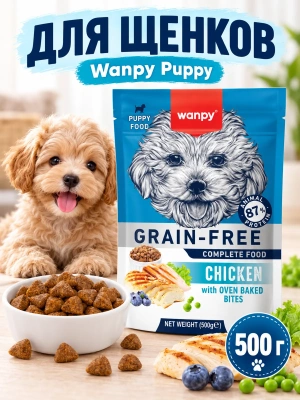 Сухой корм для щенков Wanpy Dog беззерновой с курицей 500 г