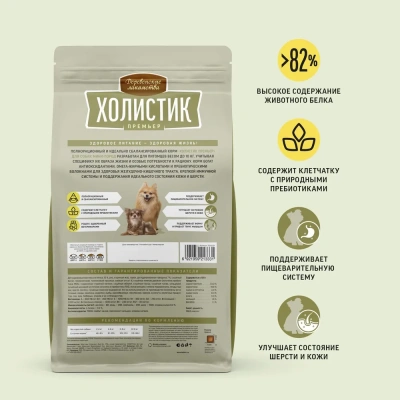 Сухой корм Деревенские лакомства Холистик Премьер для взрослых собак мини-пород ягненок с рисом 1 кг