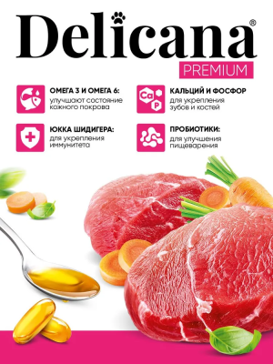 Сухой корм Delicana для собак мелких пород с говядиной и овощами 1,5 кг