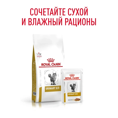 Royal Canin Urinary S/O Сухой корм для взрослых кошек, 400 г
