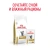 Royal Canin Urinary S/O Сухой корм для взрослых кошек, 400 г