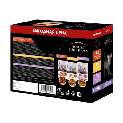 Влажный корм Pro Plan для котят с говядиной и индейкой в соусе и кусочки с курицей в желе 10*85 г