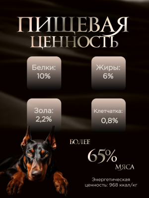 Forza10 Maintenance влажный корм для вз. собак с кроликом, картофелем и тыквой, в конс.,400 г х 12шт