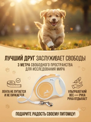 Поводок-рулетка Flexi Comfort Plus tape XS 3 м 12кг.,  светло - желтая