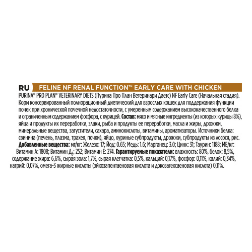 Влажный вет. корм PPVD для кошек при хрон. почечной недосточности на нач. стадии с курицей 10*85