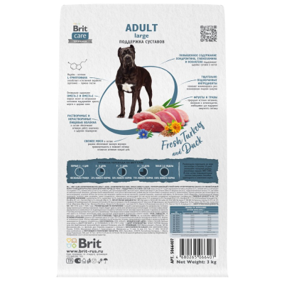 Сухой корм Брит Care Dog Adult Large Chondroprotectors, для собак крупных пород, Индейка и Утка, 3кг