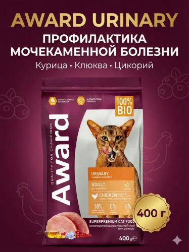 Сухой корм AWARD Urinary для кошек, профилакт. мочекам. болезни с курицей, клюкв, цикор.400г 