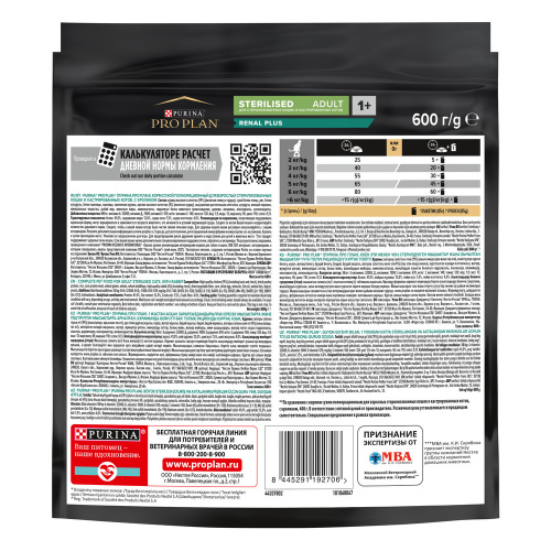 Сухой корм Purina Pro Plan Sterilised RENAL  с высоким содержанием кролика, 400 г + 200 г