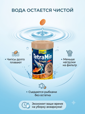  Корм-чипсы для всех видов рыб 250 мл. TetraMin Crisps