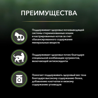 Purina Pro Plan LiveClear для стерилизованных кошек с лососем, снижает количество аллергенов 1,4 кг