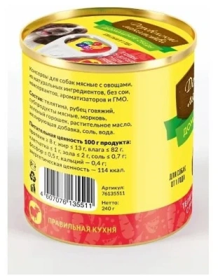 Влажный корм Деревенсие лакомства домаш.обеды для собак телятина по-деревенски с рубец/овощи 240 г