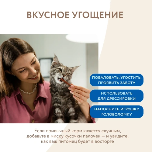 Лакомство для кошек лакомые палочки с форелью и лососем 10х5г Мнямс 