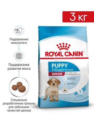 Сухой корм Royal Canin Medium PUPPY для щенков средних пород, 3кг