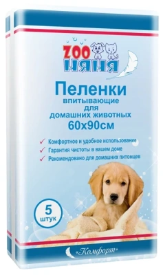 Пеленки впитывающие ЗОО Няня для животных 60*90*5шт