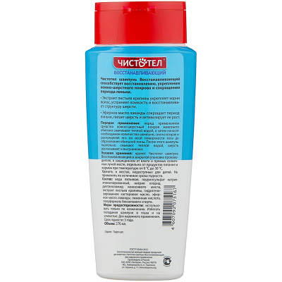 Шампунь Чистотел для собак Восстанавливающий 270мл