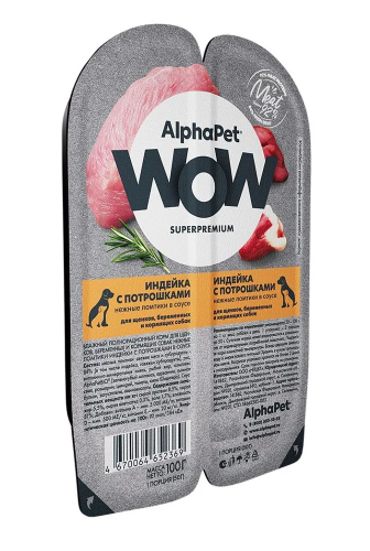 Влажный корм Alphapet WoW Superpremium для щенков, берем. собак индейка с потрошками 15*100 г