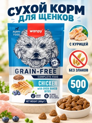 Сухой корм для щенков Wanpy Dog беззерновой с курицей 500 г
