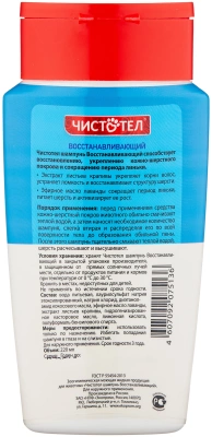 Шампунь Чистотел для кошек Восстанавливающий 220мл