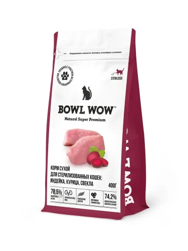 Корм BOWL WOW для стерилизованных кошек сухой полнорационный с индейкой и свеклой 400 г