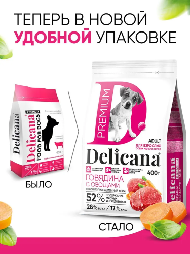 Сухой корм Delicana для собак мелких пород с говядиной и овощами 0,4 кг