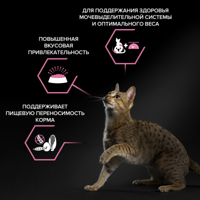 Purina Pro Plan OptiDigest Сухой корм для стерилизованных кошек и котов, с курицей, 3 кг
