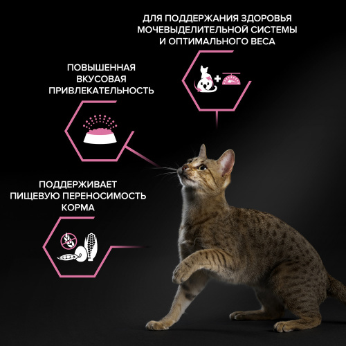 Purina Pro Plan OptiDigest Сухой корм для стерилизованных кошек и котов, с курицей, 3 кг