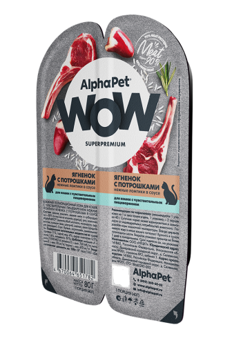 Влажный корм Альфа Пет WOW для кошек с чувств. пищ. ломтики в соусе Ягненок с потрошками 80г