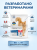 Сухой корм для домашних кошек с говядиной, 1,2 кг. Perfect Fit Сухой корм для домашних кошек с говядиной, 1,2 кг. Perfect Fit