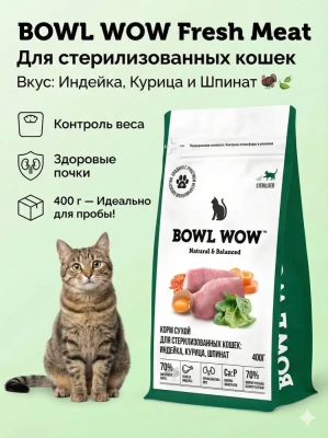 Сухой корм BOWL WOW Fresh Meat для стерилизованных кошек с индейкой, курицей и шпинатом 400 г