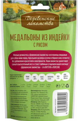 Деревенские лакомства 76050052 для собак мини-пород Медальоны из индейки с рисом 55г