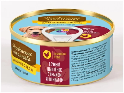 Влажный корм Деревенсие лакомства домаш. обеды для щенков сочный цыпленок с язык/шпинат 100 г