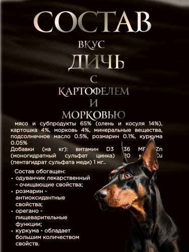 Forza10 Maintenance влажный корм для взрослых собак с дичью, картофелем и морк., в конс.,400г х12 шт