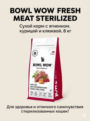 Сухой корм BOWL WOW Fresh Meat корм для стерилизованных кошек с ягненком, курицей и клюквой 8 кг