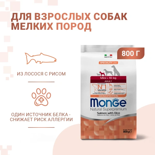 Сухой корм Monge Dog Speciality Line Monoprotein Mini для собак мелких пород, из лосося с рисом 800г