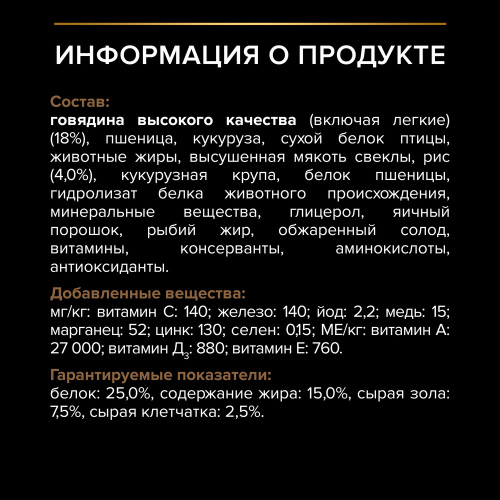 Purina PRO PLAN Duo Delice Сухой корм для собак средних и крупных пород, с говядиной, 2,5 кг