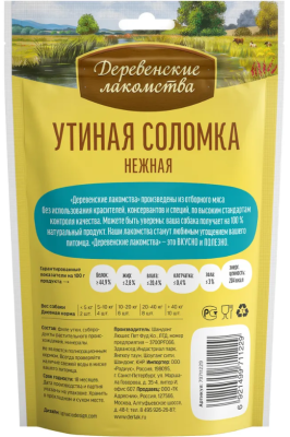 Деревенские лакомства 79711229 для собак Утиная соломка нежная 90г