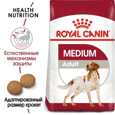Royal Canin Medium Adult Корм сухой для взрослых собак средних пород с 12 месяцев до 7 лет, 15 кг