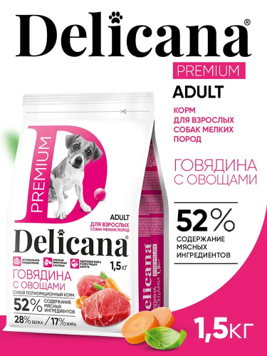 Сухой корм Delicana для собак мелких пород с говядиной и овощами 1,5 кг