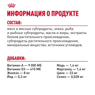 Royal Canin British Shorthair Консервированный корм для взрослых кошек породы Британская короткошерстная, 85 г