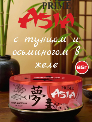 Влажный корм для кошек PRIME ASIA Тунец с осьминогом в желе, 85г