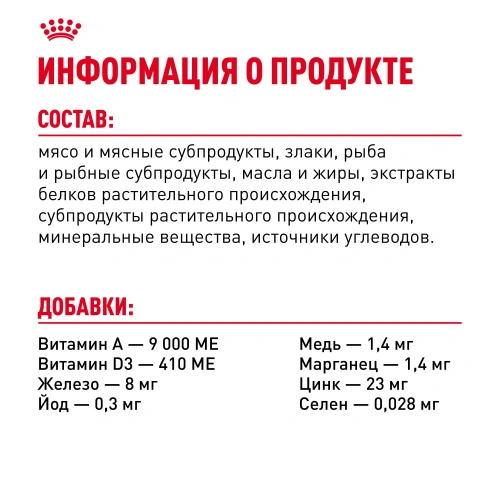 Royal Canin British Shorthair Консервированный корм для взрослых кошек породы Британская короткошерстная, 85 г