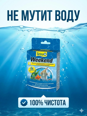 Tetra Weekend корм для рыб в палочках "отпуск 4 дня" 20 шт.