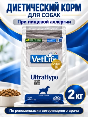 Сухой корм Фармина Vet Life UltraHypo для собак при пищевых аллергиях 2кг